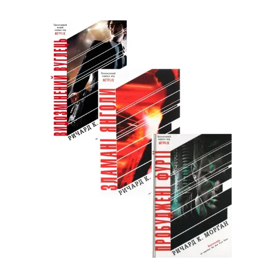 Зображення Такеші Ковач (комплект із 3 книг)