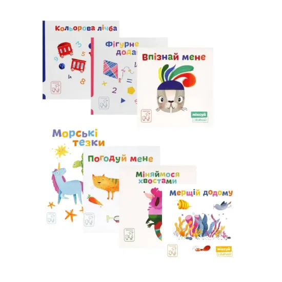 Зображення Міксуй і вивчай (комплект із 7 книг)