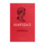 Зображення Епіграми