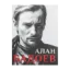 Зображення Алан Бадоев