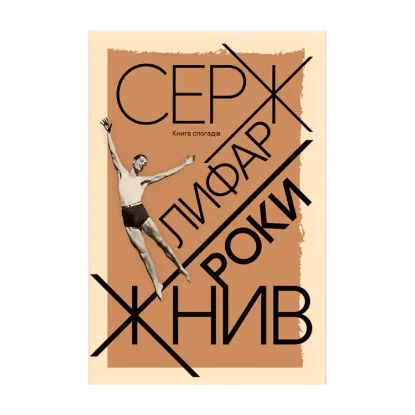 Зображення Роки жнив
