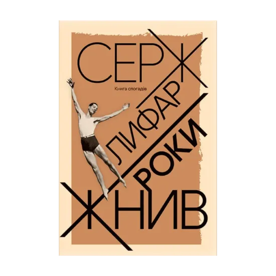 Зображення Роки жнив