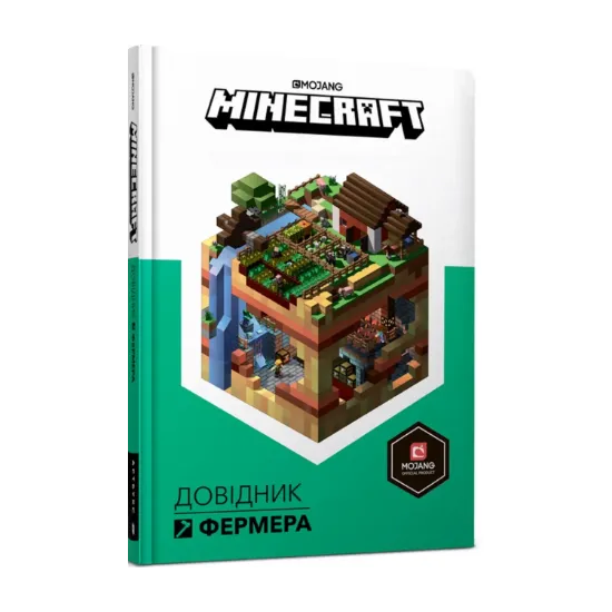 Зображення MINECRAFT. Довідник фермера