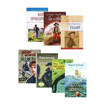 Зображення Українська література. 7 клас (комплект із 7 книг)