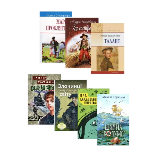 Зображення Українська література. 7 клас (комплект із 7 книг)