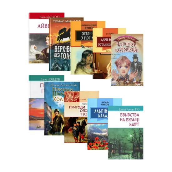 Зображення Світова література. 7 клас (комплект із 10 книг)