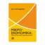 Зображення Мікроекономіка. Теорія та приклади розв’язання задач