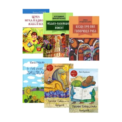 Зображення Українська література. 6 клас (комплект із 6 книг)