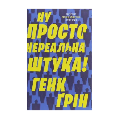 Зображення Ну просто нереальна штука!