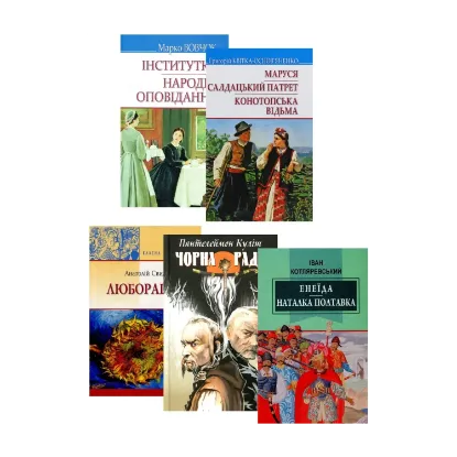 Зображення Українська література. 9 клас (комплект із 5 книг)