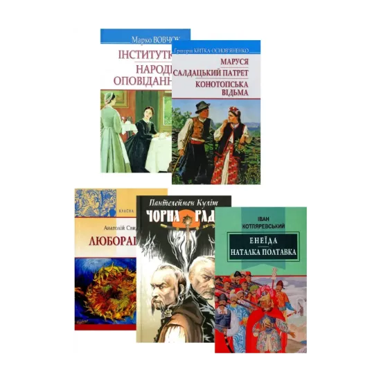 Зображення Українська література. 9 клас (комплект із 5 книг)