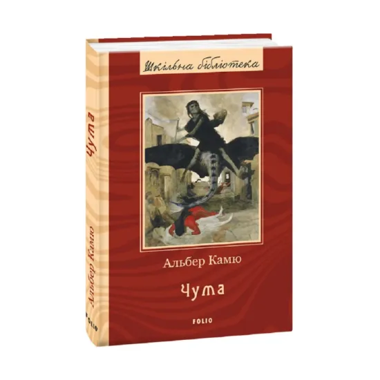 Зображення Чума