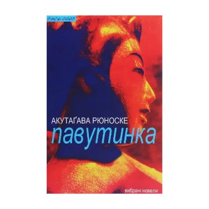 Зображення Павутинка