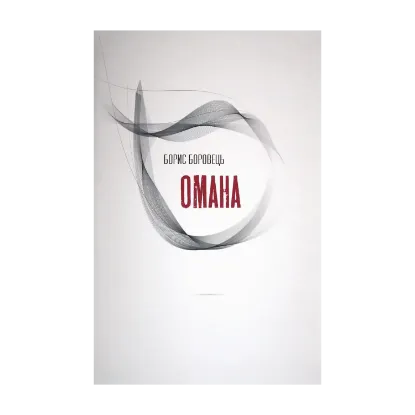 Зображення Омана