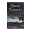 Зображення Розплата