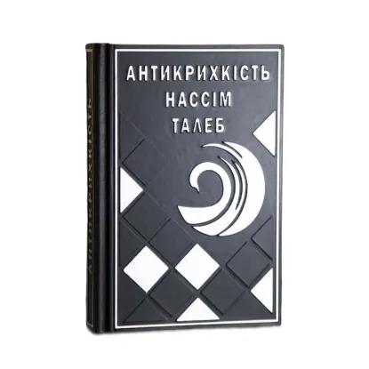 Зображення Антикрихкість