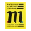 Зображення Відтворення шрифтової спадщини. 40 оригінальних шрифтів