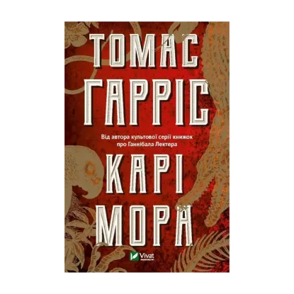 Зображення Карі Мора