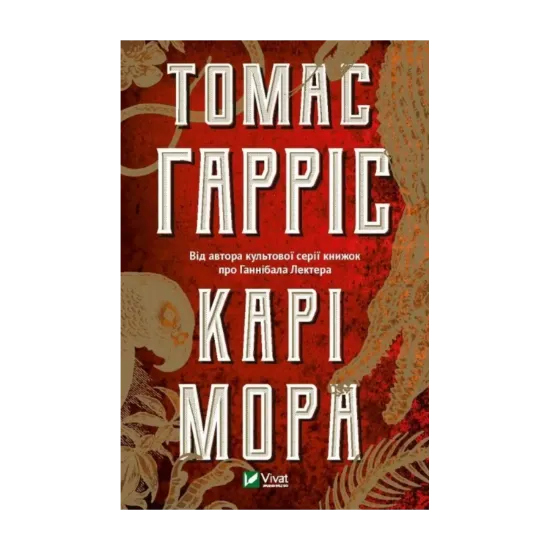 Зображення Карі Мора