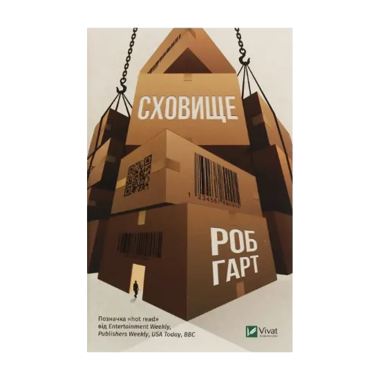 Зображення Сховище