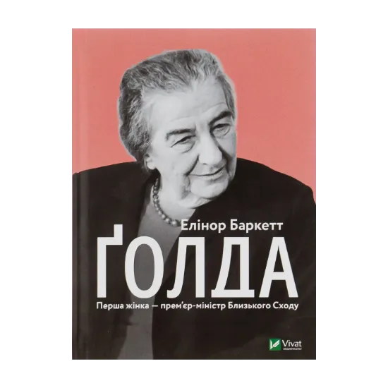 Зображення Голда
