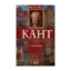 Зображення Свiт Канта