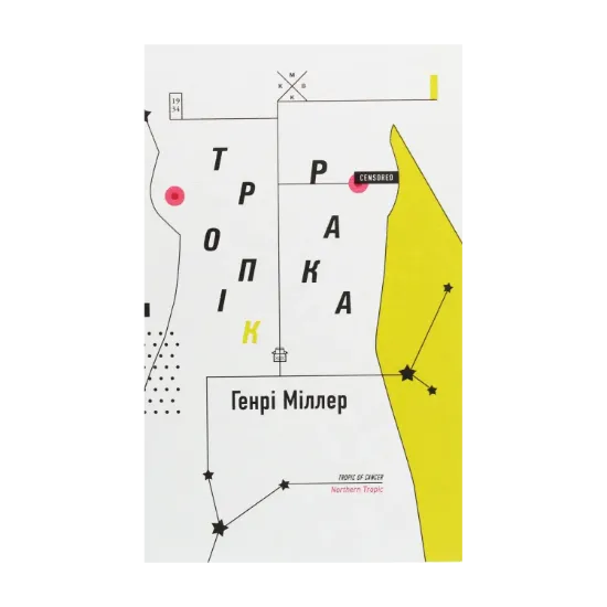 Зображення Тропік рака
