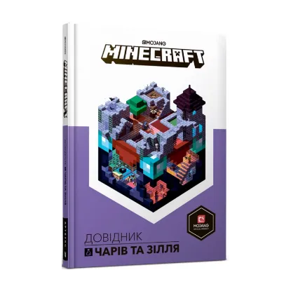 Зображення Minecraft. Довідник чарів та зілля
