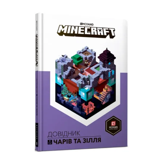 Зображення Minecraft. Довідник чарів та зілля