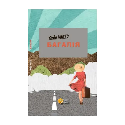Зображення Багалія