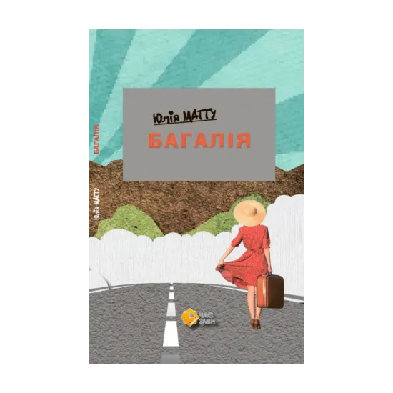Зображення Багалія