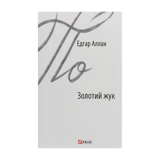 Зображення Золотий жук