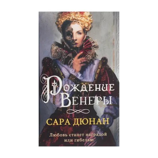Зображення Рождение Венеры