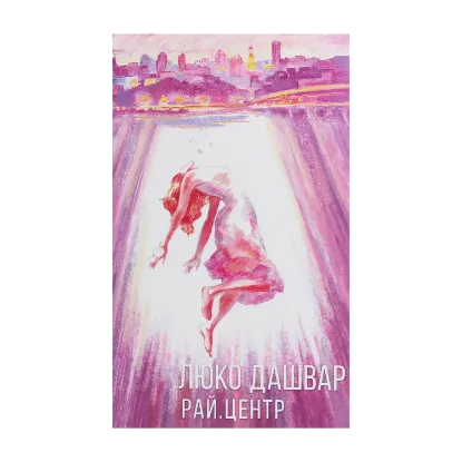 Зображення РАЙ.центр