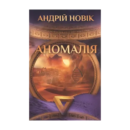 Зображення Аномалія