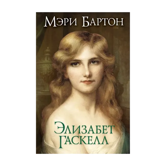 Зображення Мэри Бартон