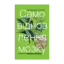 Зображення Самовідновлення мозку