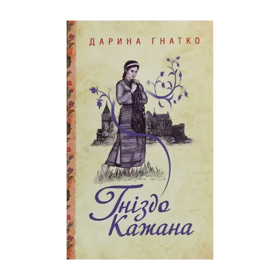 Зображення Гніздо Кажана