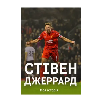 Зображення Моя історія