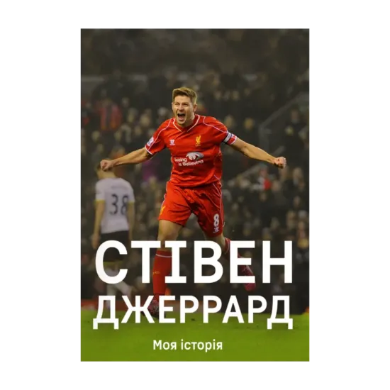 Зображення Моя історія