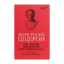 Зображення Марк Туллій Ціцерон. Про закони. Про державу. Про природу богів