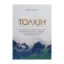 Зображення Толкін. Як невідомий оксфордський професор написав "Гобіта" і став найулюбленішим автором століття
