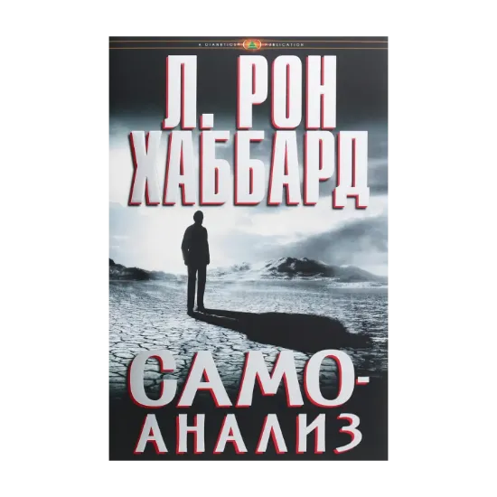 Зображення Самоанализ
