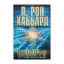 Зображення Саентология 8-80