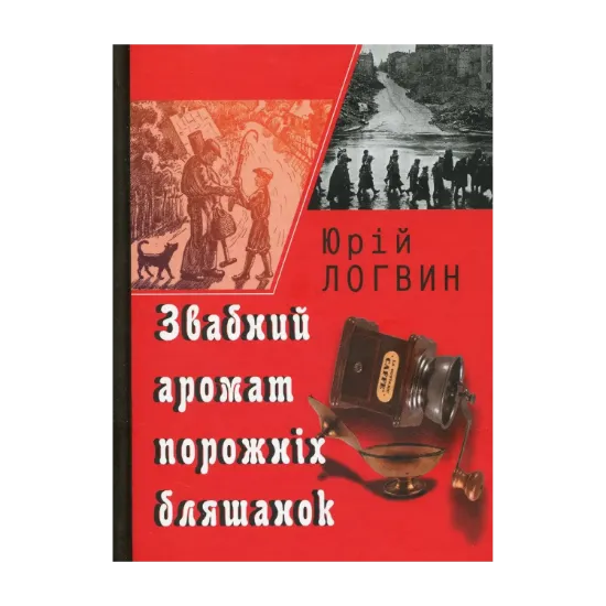 Зображення Звабний аромат порожніх бляшанок