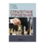 Зображення Стратегічне управління