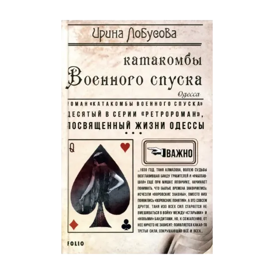 Зображення Катакомбы Военного спуска