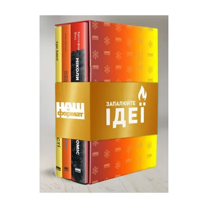 Зображення Набір для виживання в офісі (комплект із 3 книг)