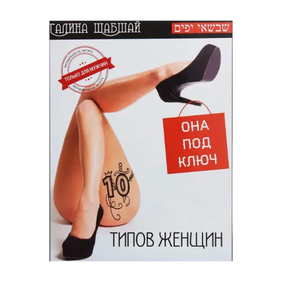 Зображення 10 типов женщин