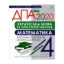 Зображення ДПА 2020. Українська мова та літературне читання. Математика. 4 клас